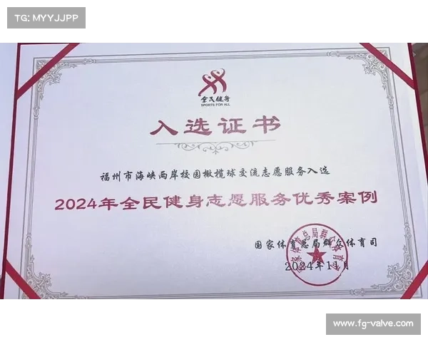 福建协会颁发十年伙伴纪念牌推动两岸橄榄球产业深度合作与发展 福建协会颁发十年伙伴纪念牌推动两岸橄榄球产业深度合作与发展